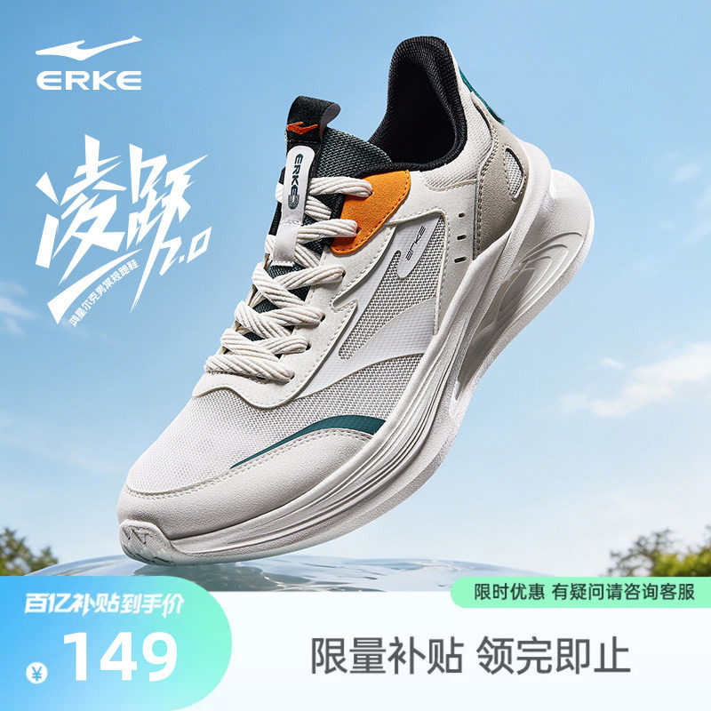 鸿星尔克运动鞋男夏季网面透气跑步鞋软底减震男鞋新款轻便跑鞋