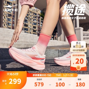 鸿星尔克揽途女厚底增高跑步鞋
