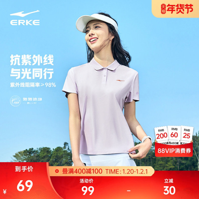 鸿星尔克polo衫t恤女夏季新款女士防晒翻领短袖运动上衣女装女款,运动服/休闲服装,运动POLO衫,淘宝优惠券,粉丝福利购,淘宝优惠卷