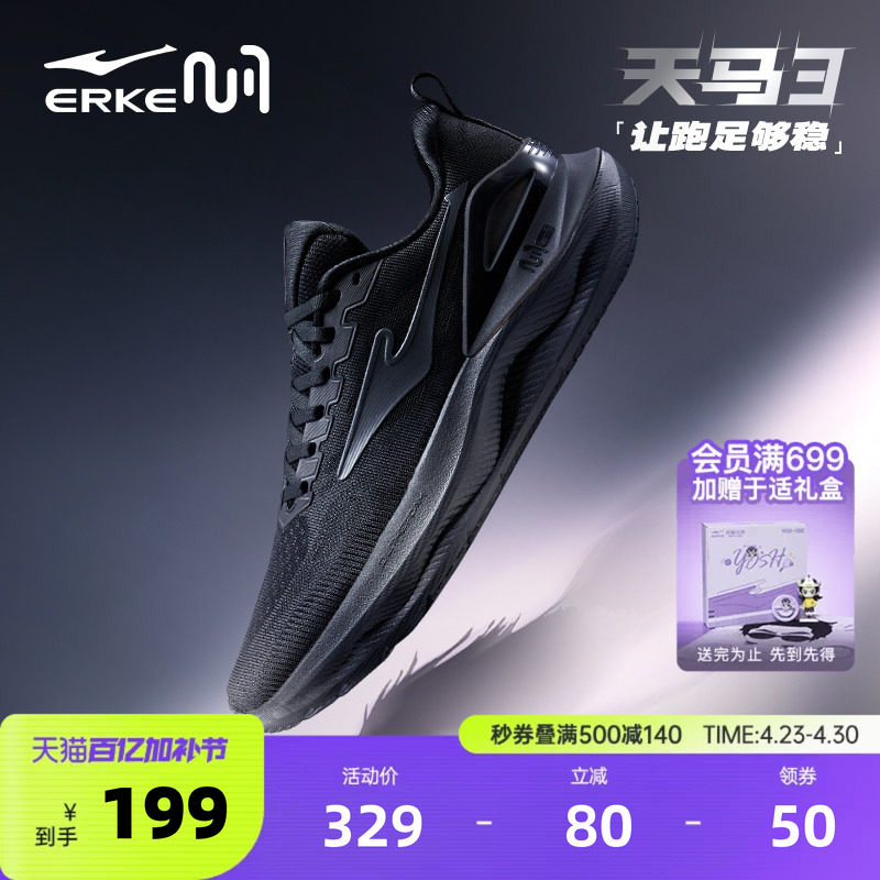 鸿星尔克天马3男跑步鞋夏季新款软底减震情侣运动鞋轻便回弹女鞋