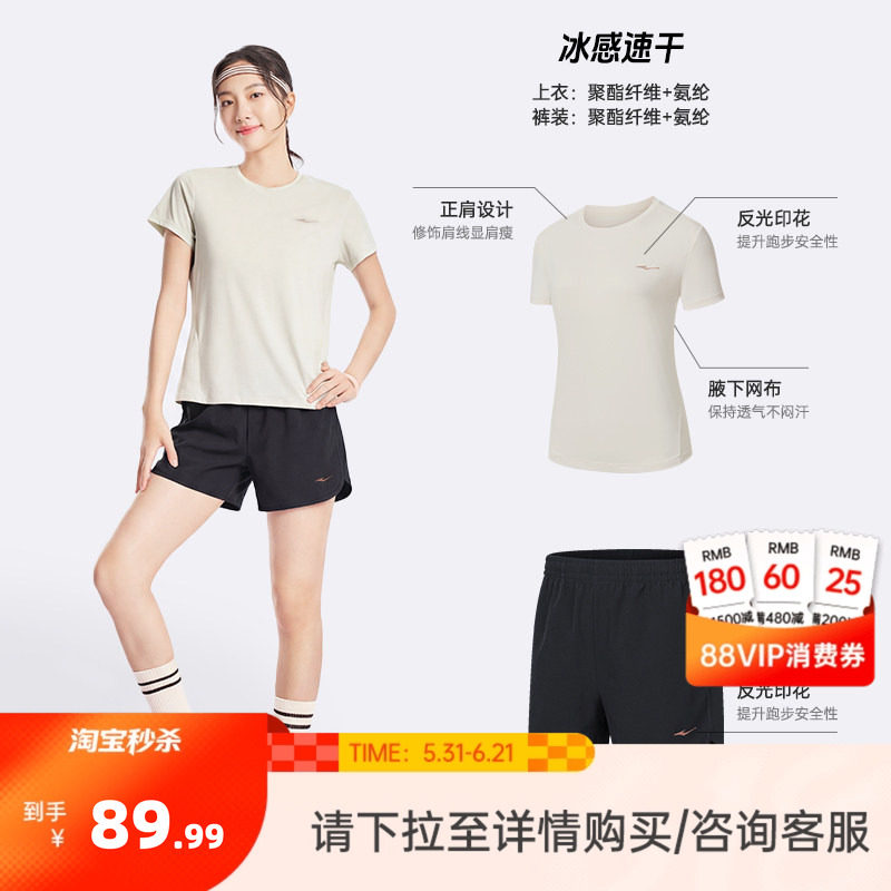 鸿星尔克速干运动套装女款夏季女士羽毛球跑步运动服妈妈短袖短裤