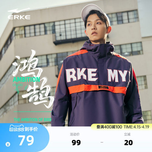 erke/鸿星尔克运动外套夹克男