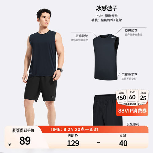 erke/鸿星尔克速干运动套装男款