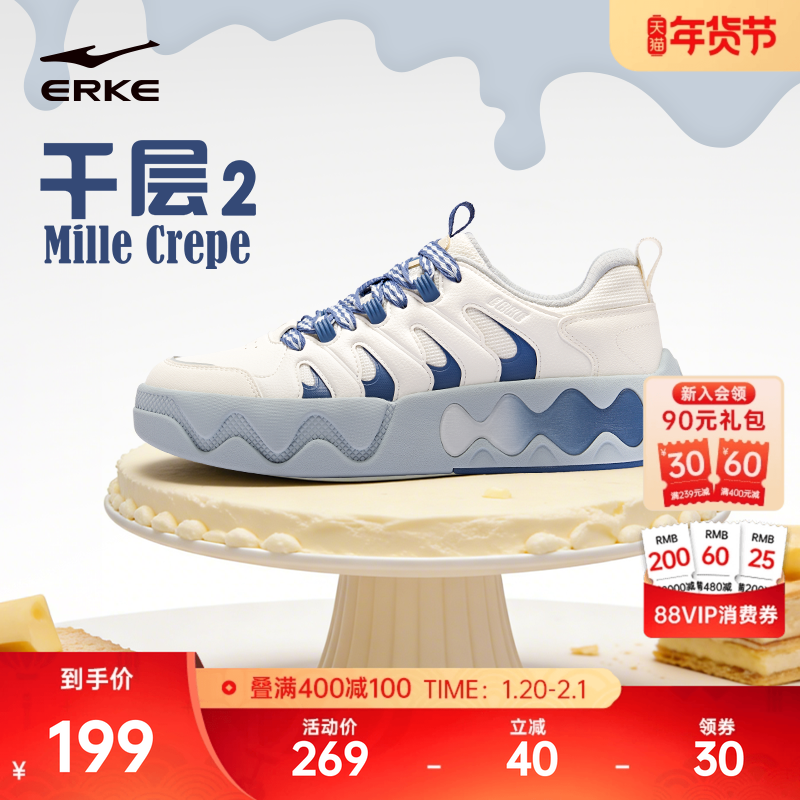 千层2鸿星尔克板鞋男鞋冬季新款男士鞋子百搭休闲鞋厚底运动鞋,运动鞋new,板鞋,淘宝优惠券,粉丝福利购,淘宝优惠卷