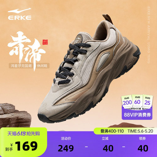 鸿星尔克男子赤帝运动休闲鞋