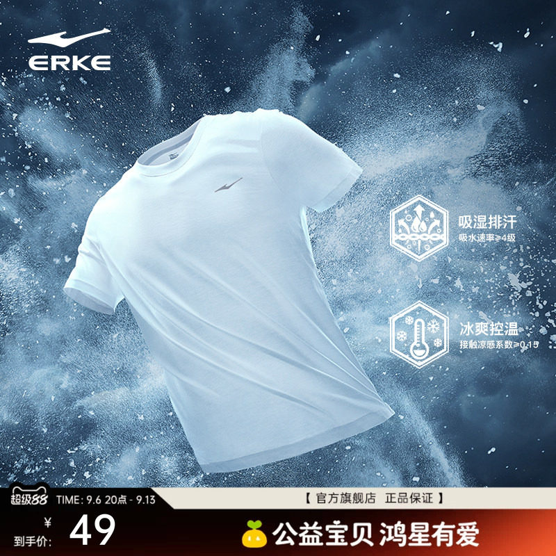 erke/鸿星尔克冰丝速干短袖t恤男图片