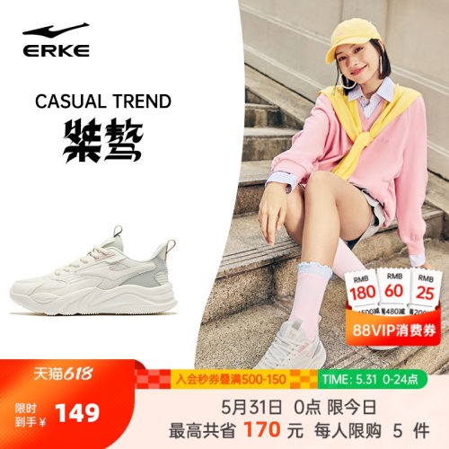 鸿星尔克女子系带休闲鞋