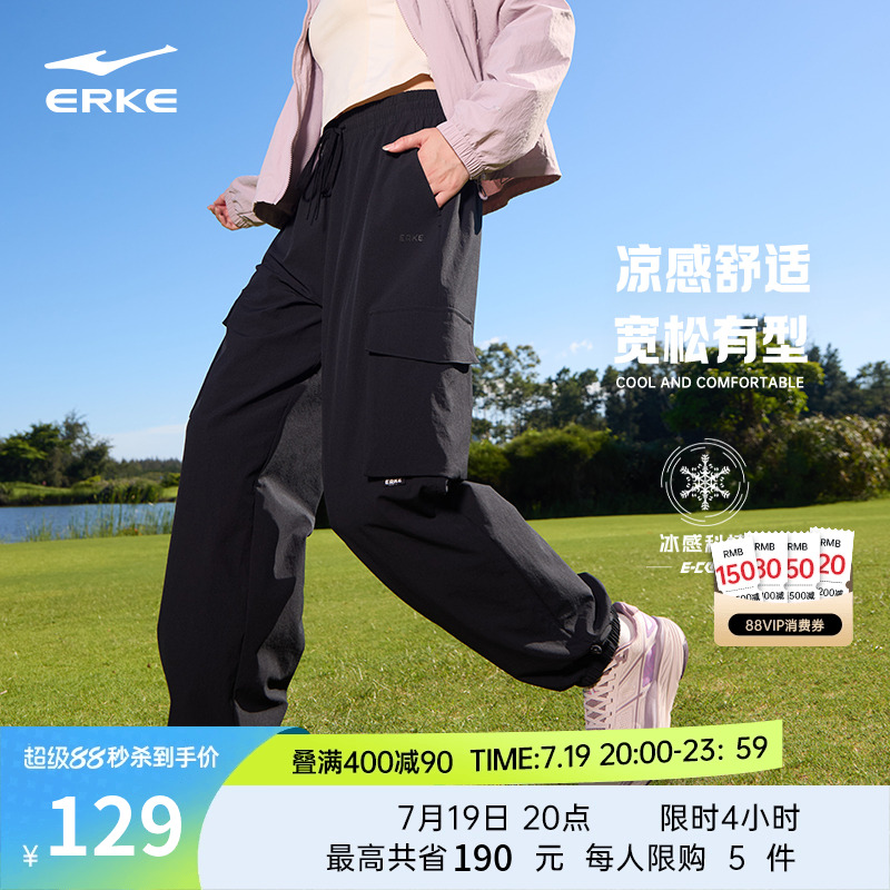 鸿星尔克运动裤女夏季新款女士冰丝工装裤女款宽松裤子女裤休闲裤