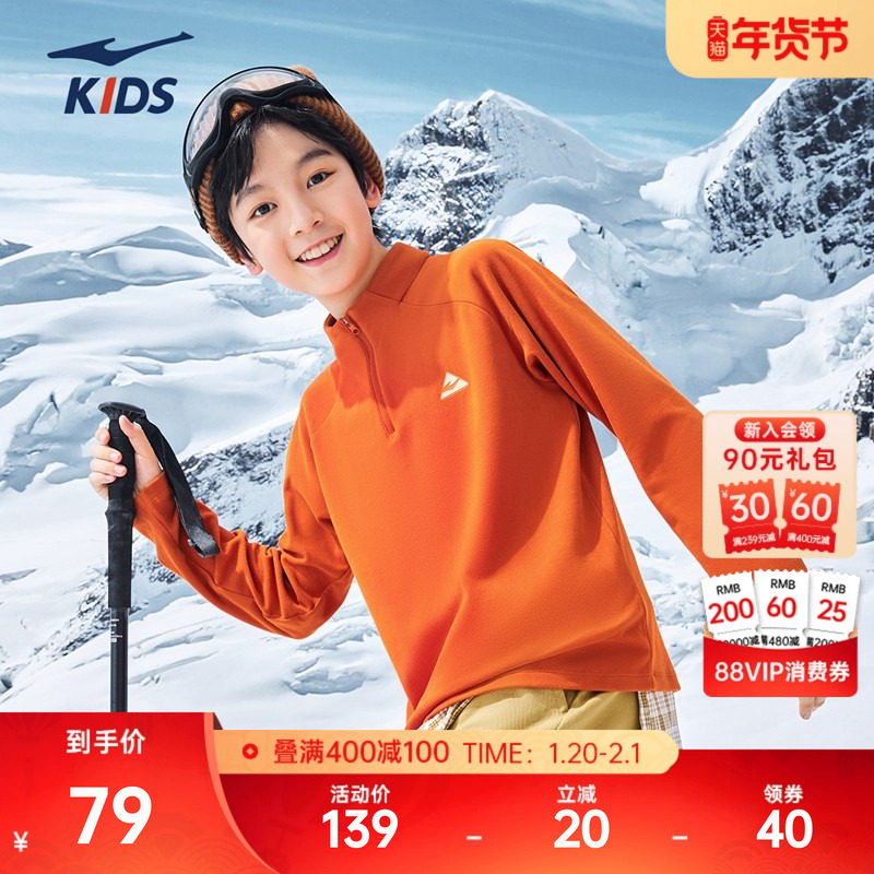 鸿星尔克童装男童长袖冬季新款儿童运动T恤休闲立领上衣中大童,运动服/休闲服装,运动T恤,淘宝优惠券,粉丝福利购,淘宝优惠卷