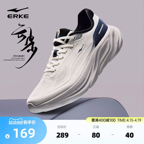 云步鸿星尔克透气网面新款运动鞋