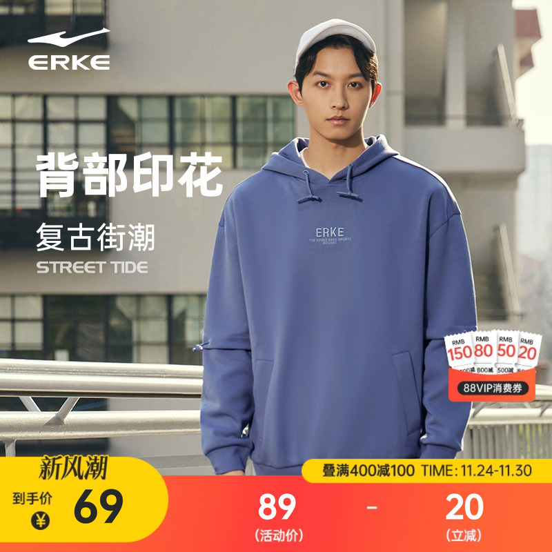 erke/鸿星尔克带帽卫衣男装
