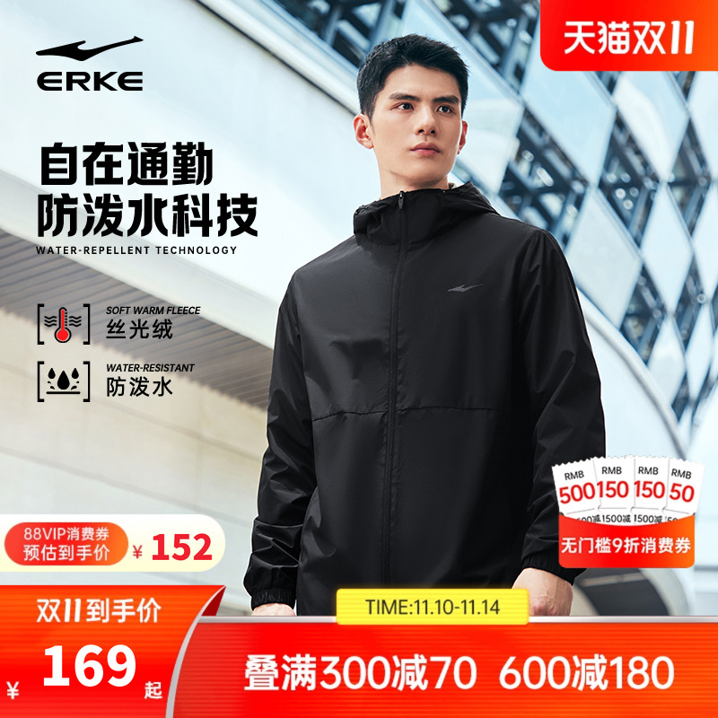 erke/鸿星尔克加绒冲锋衣男
