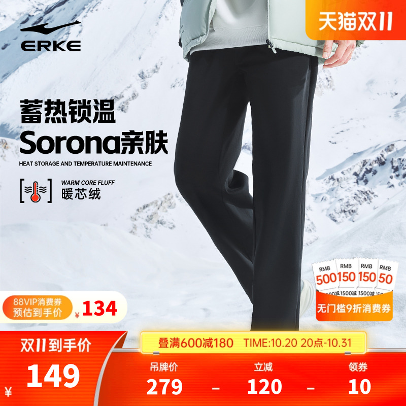 鸿星尔克男士Sorona加绒长裤