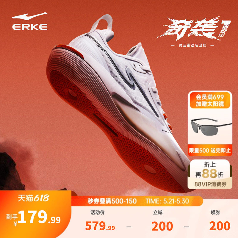 鸿星尔克奇袭篮球鞋夏季新款减震耐磨实战运动鞋防滑透气训练球鞋