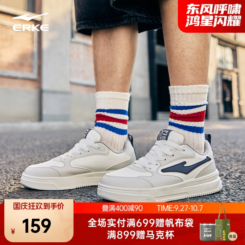 鸿星尔克低帮厚底男板鞋