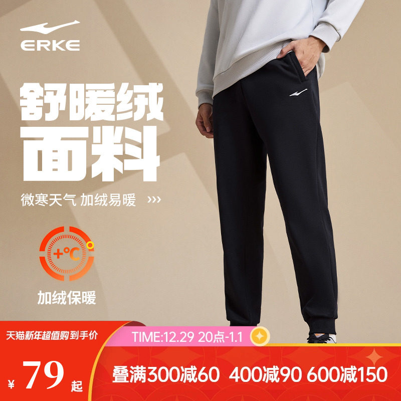 鸿星尔克运动裤男裤秋冬新款加厚休闲运动裤卫裤男针织长裤九分裤