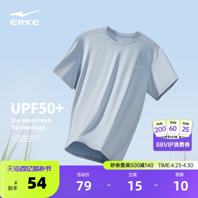 鸿星尔克速干衣男夏季新款男士跑步运动防晒冰丝短袖t恤爸爸上衣