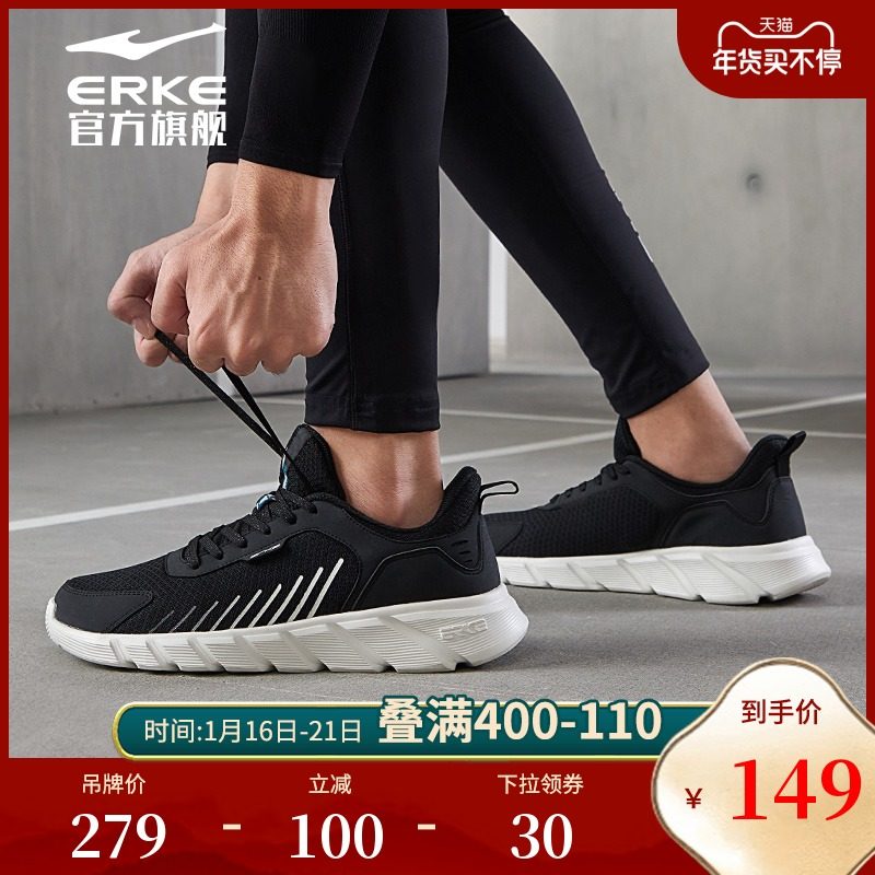 鸿星尔克运动鞋男2022年男子跑步鞋轻便缓震防滑耐磨时尚百搭男鞋