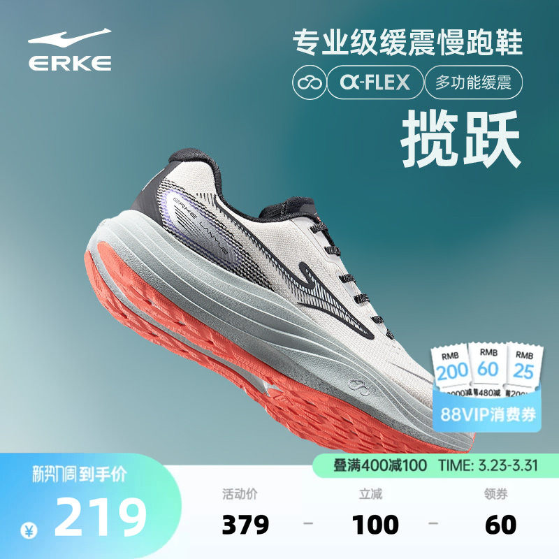 揽跃鸿星尔克运动鞋新款厚底减震男鞋宽楦慢跑鞋防滑夏季跑步鞋女