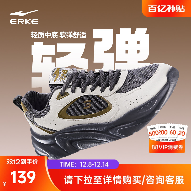 鸿星尔克狂澜3男鞋运动鞋