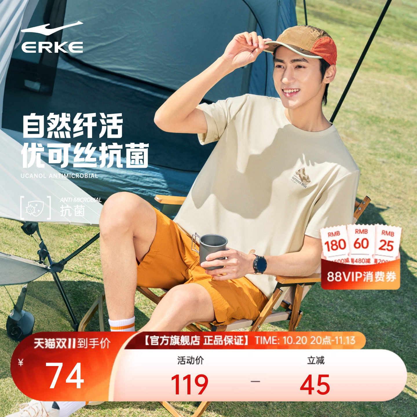 鸿星尔克短袖男夏季新款男士户外优可丝抗菌运动休闲半袖t恤男装
