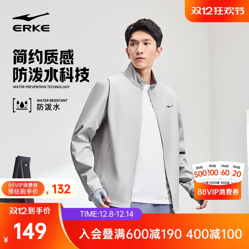erke/鸿星尔克运动风衣男