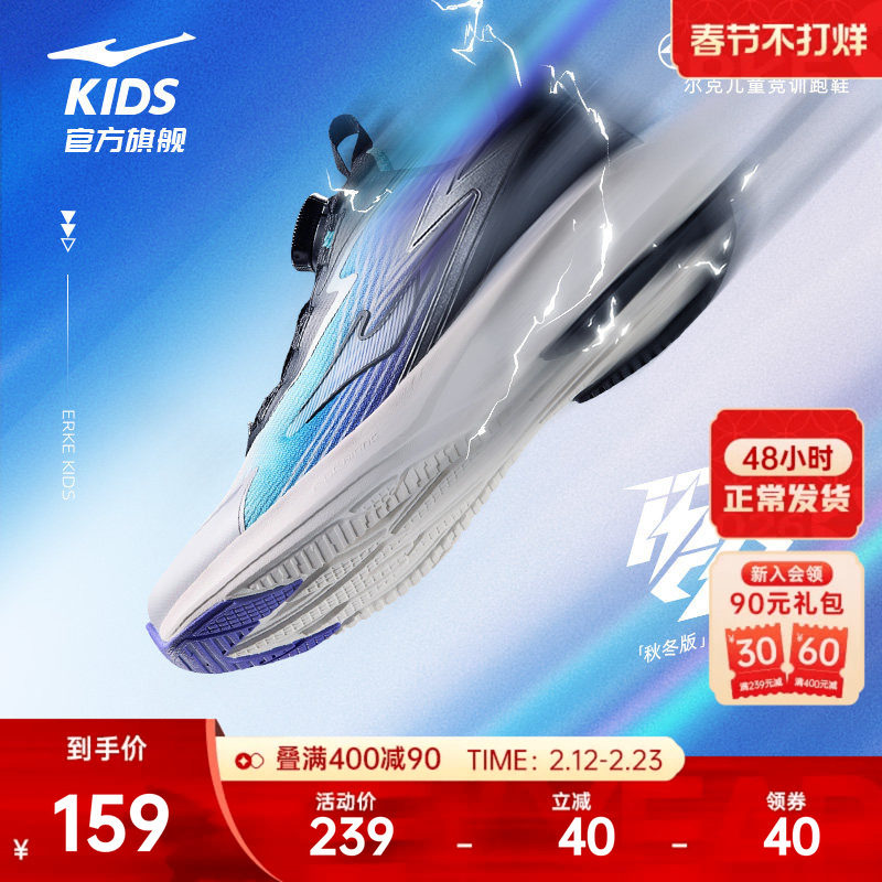 闪电4鸿星尔克儿童鞋冬季新款运动鞋跑鞋青少年鞋子跑步鞋男童