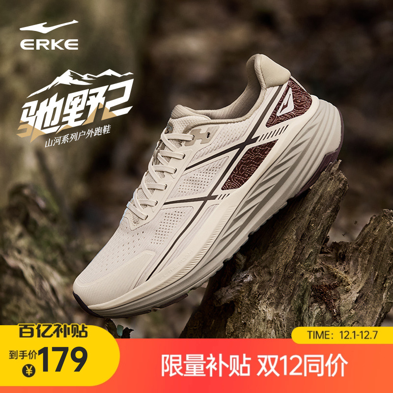 鸿星尔克驰野2男鞋冬季轻便户外鞋徒步鞋防滑耐磨运动鞋越野跑鞋