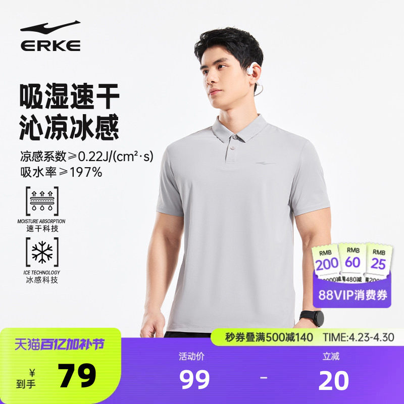 鸿星尔克polo衫男款2026夏季新款男士运动服速干冰丝短袖t恤男装