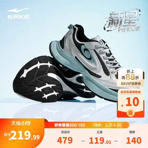 鸿星尔克新星新款男鞋