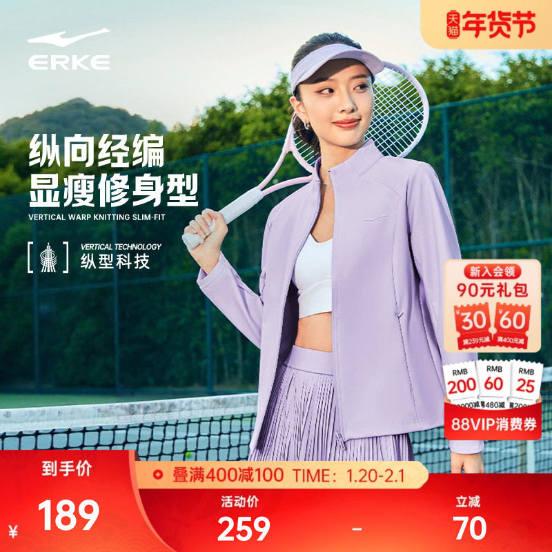 纵型科技丨鸿星尔克外套女2026春季新款针织网球运动修身夹克上衣,运动服/休闲服装,运动茄克/外套,淘宝优惠券,粉丝福利购,淘宝优惠卷