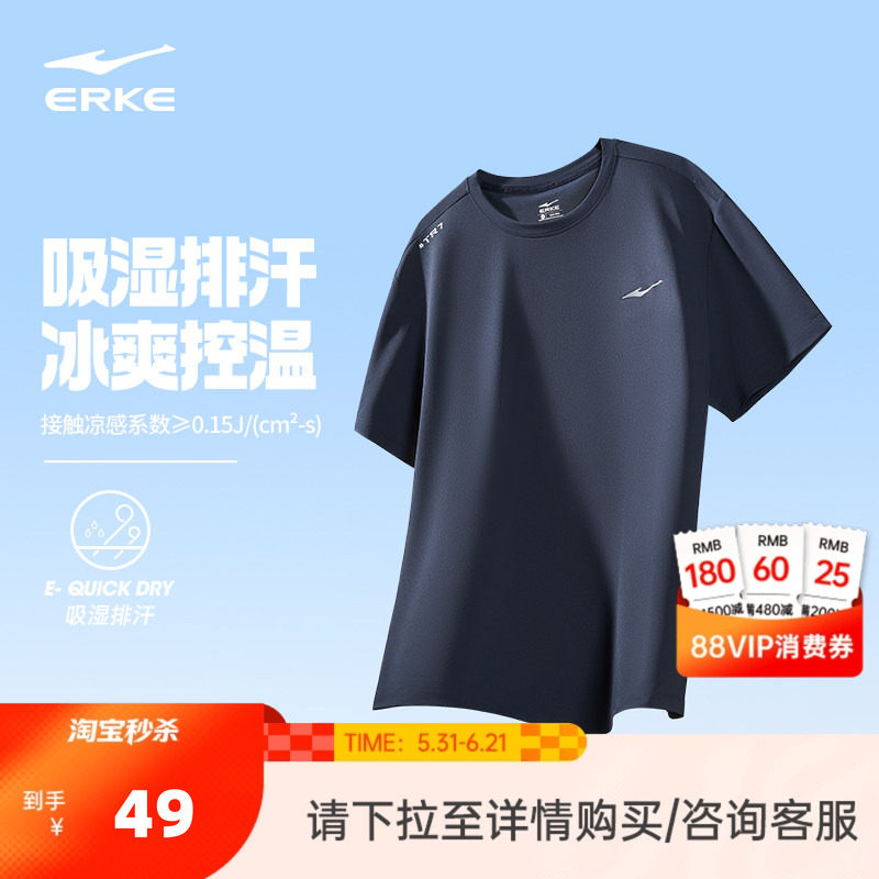 鸿星尔克短袖t恤男夏季新款男士爸爸衣服透气运动上衣冰丝速干衣