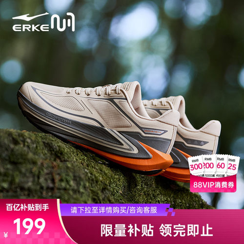 鸿星尔克纵横越野跑鞋登山徒步鞋