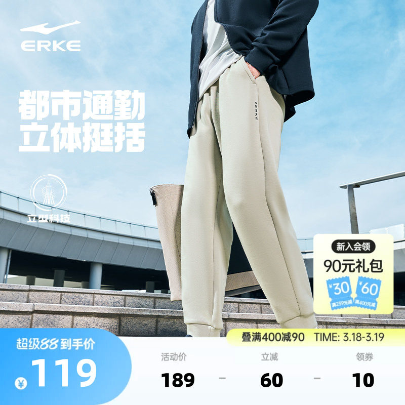 鸿星尔克运动裤男款春季男士商务风通勤男裤休闲裤子长裤男装卫裤