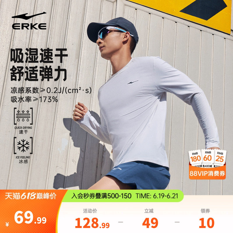 鸿星尔克长袖t恤男2026春季新款男士速干冰丝跑步服健身运动上衣