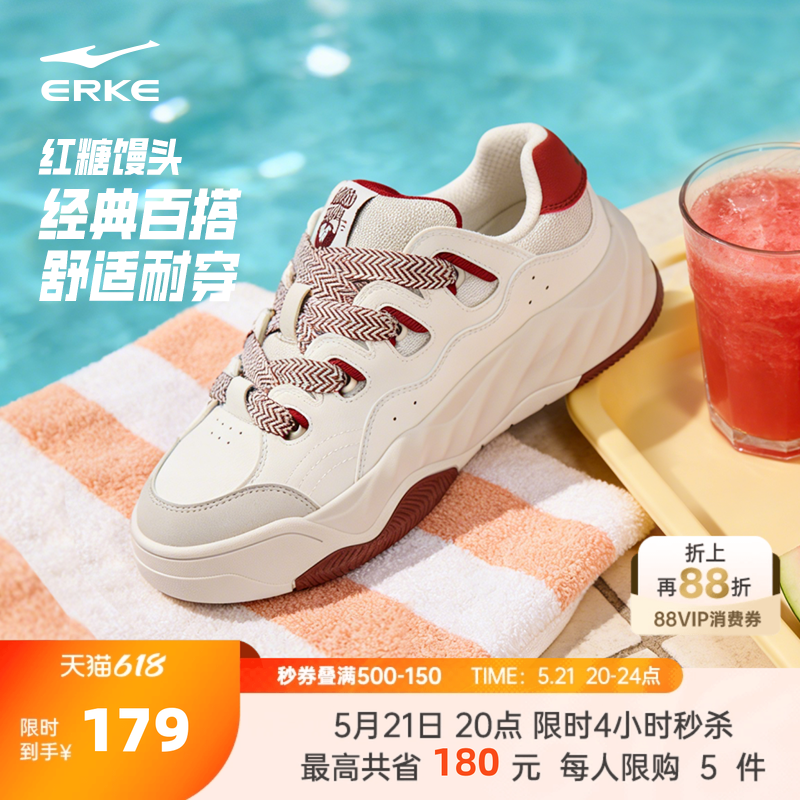 红糖馒头鸿星尔克板鞋男鞋夏季情侣鞋子运动鞋厚底增高女鞋休闲鞋