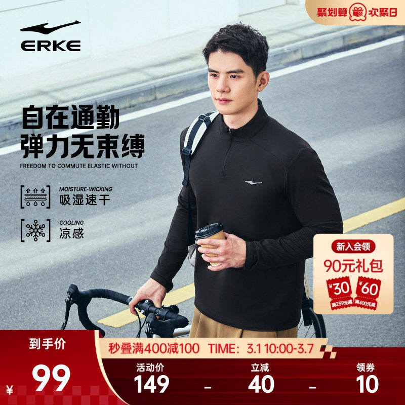 鸿星尔克半拉链长袖t恤男款春季男士跑步速干衣运动修身上衣卫衣