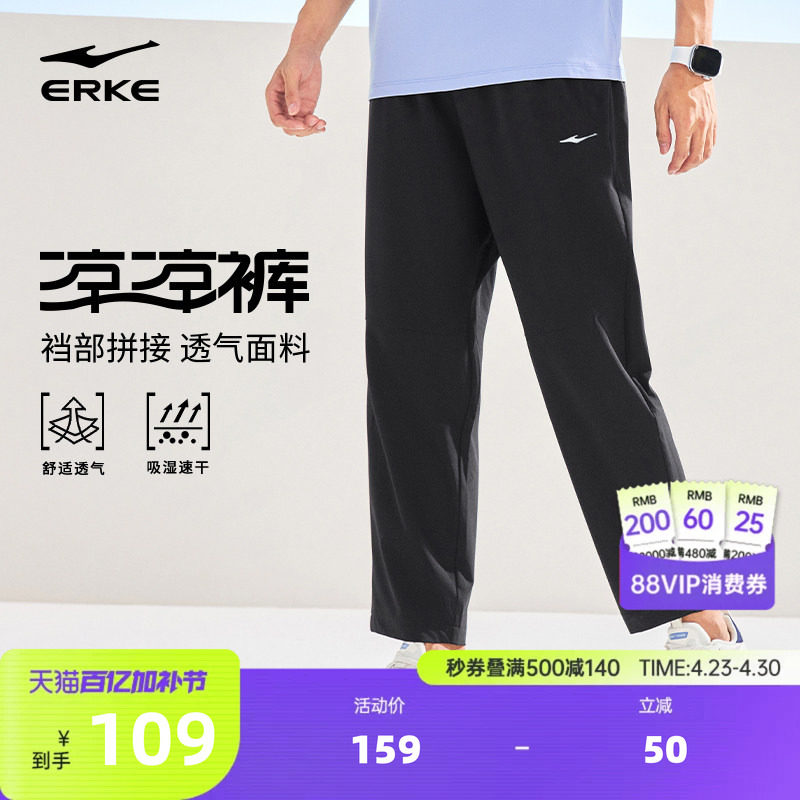 鸿星尔克运动裤男夏季男士直筒裤子青少年速干裤透气休闲男裤夏裤