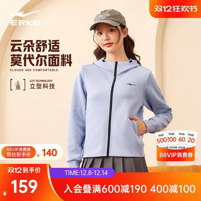 erek/鸿星尔克运动外套女