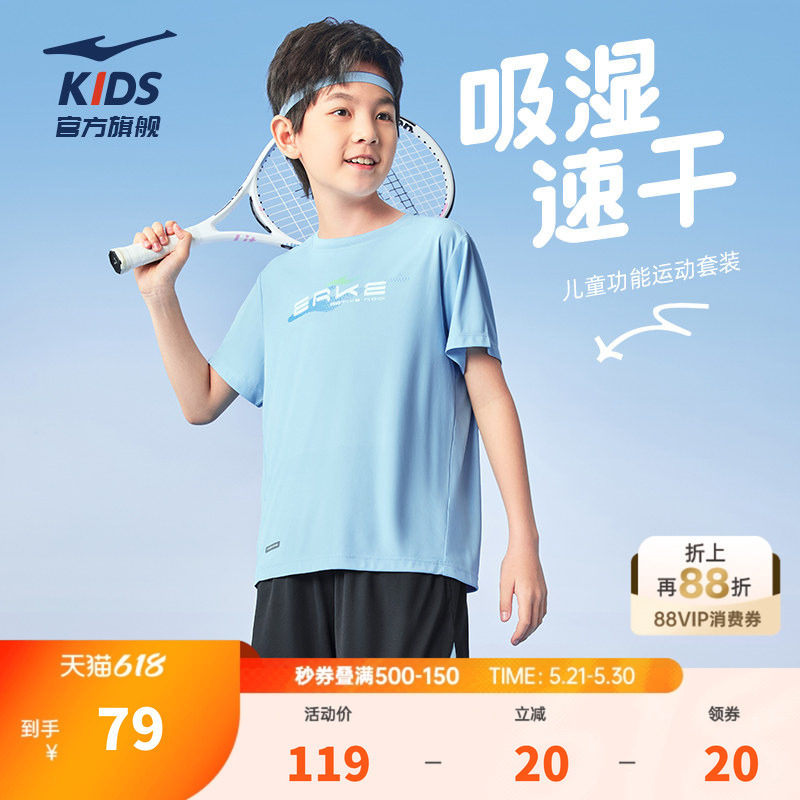 鸿星尔克童装男童短袖夏季儿童速干衣运动套装百搭中大童宽松T恤