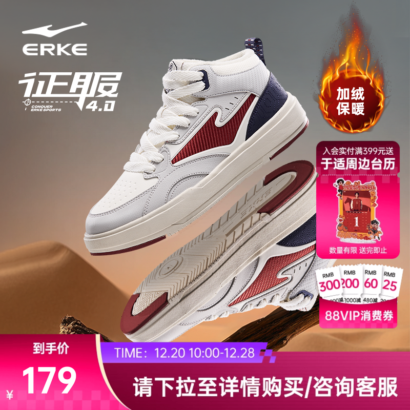 征服鸿星尔克男鞋运动鞋冬季新款大棉鞋加绒男士鞋子高帮加厚板鞋