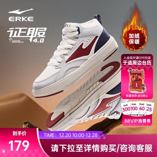 新款 大棉鞋 加绒男士 征服鸿星尔克男鞋 子高帮加厚板鞋 冬季 鞋 运动鞋