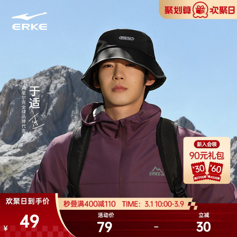 于适同款鸿星尔克渔夫帽男女情侣秋冬紫色遮阳帽男士休闲百搭帽子 - 鸿星尔克官方旗舰店出品