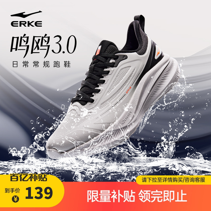 鸣鸥3鸿星尔克运动鞋冬季跑步鞋男新款皮面防水跑鞋减震休闲男鞋