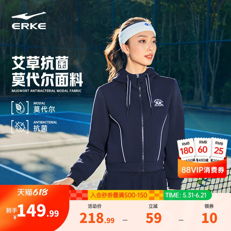 鸿星尔克外套女2026春季新款女士抗菌复古网球运动服上衣夹克女装