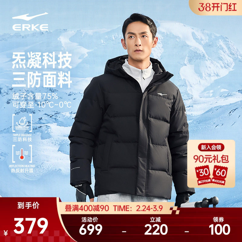 炁凝科技丨鸿星尔克羽绒服男冬季新款男士冬装三防外套爸爸男装