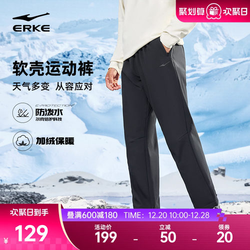 鸿星尔克加厚防泼水长裤