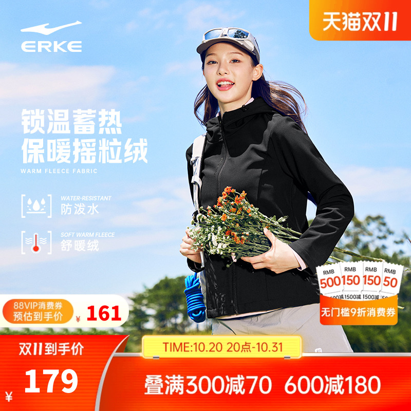 erke/鸿星尔克冲锋衣外套女