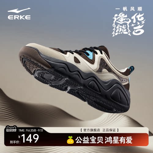 鸿星尔克逢熊化吉情侣复古板鞋