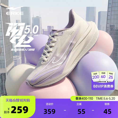 鸿星尔克闪电5女跑鞋轻便软底